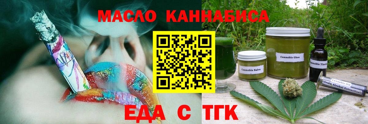 Cannafood конопля Михайловск