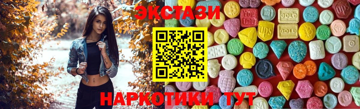 Михайловск  мега маркетплейс  Вход с VPN  Ecstasy MDMA 