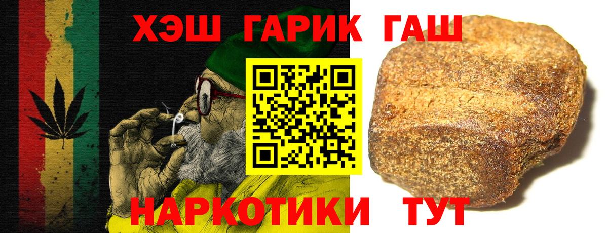 Михайловск  магазин    Вход с VPN  ГАШ убойный  Гашиш гарик 