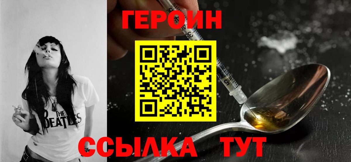Михайловск  ГЕРОИН афганец  Вход с VPN 