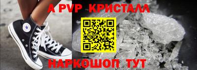 ALPHA PVP Заволжье