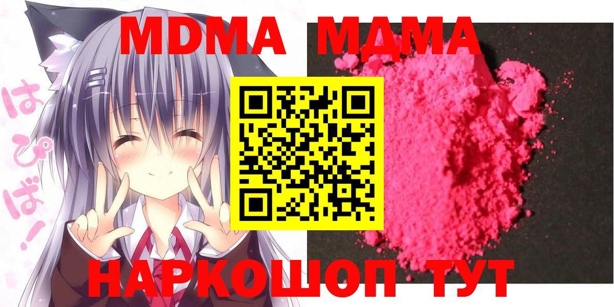 MDMA молли Михайловск