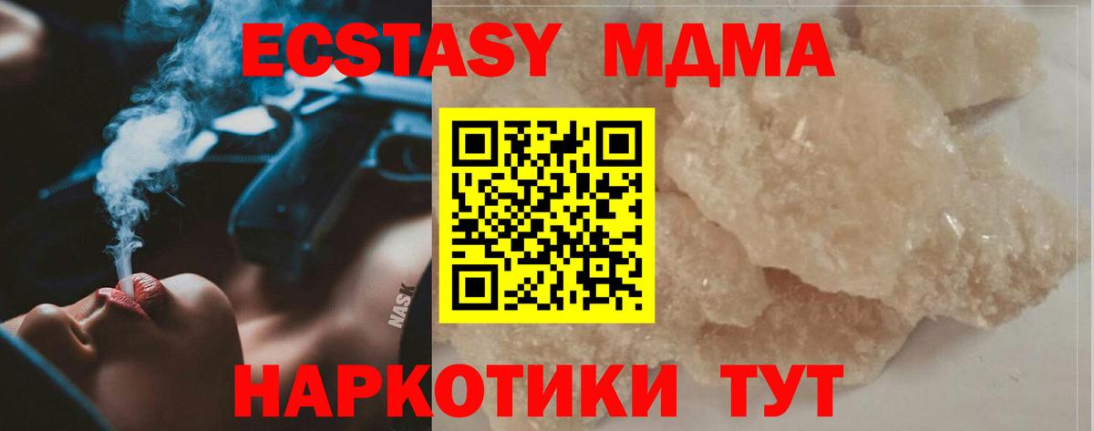 Михайловск  MDMA crystal  МДМА  МДМА молли  Вход с VPN 