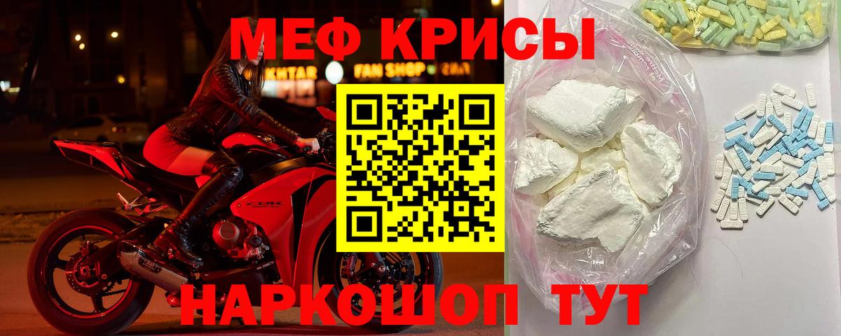 где купить наркоту  Вход с VPN  Михайловск  Меф  Меф VHQ  МЯУ-МЯУ мяу мяу 