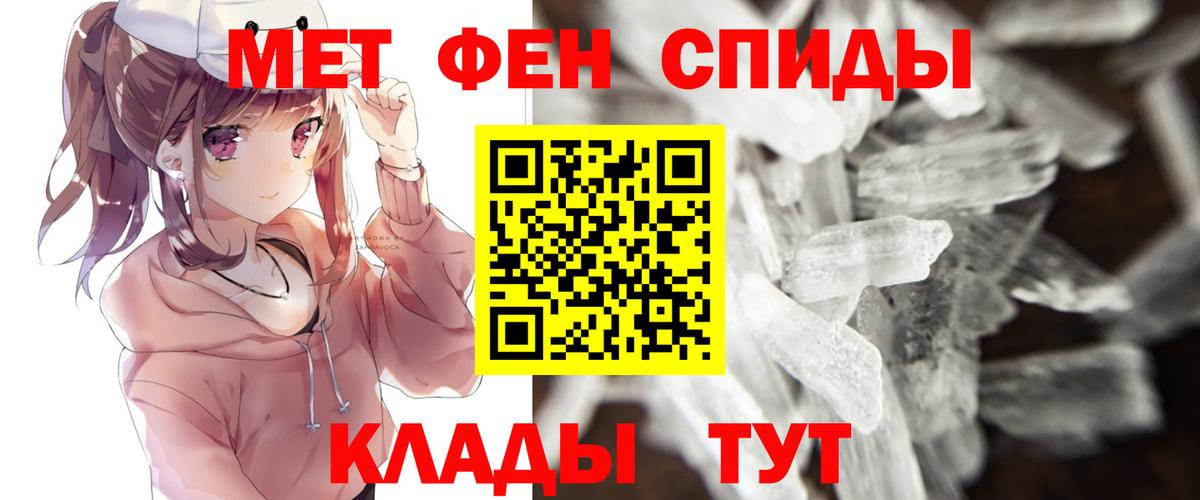 Метамфетамин мет  Вход с VPN  Михайловск 