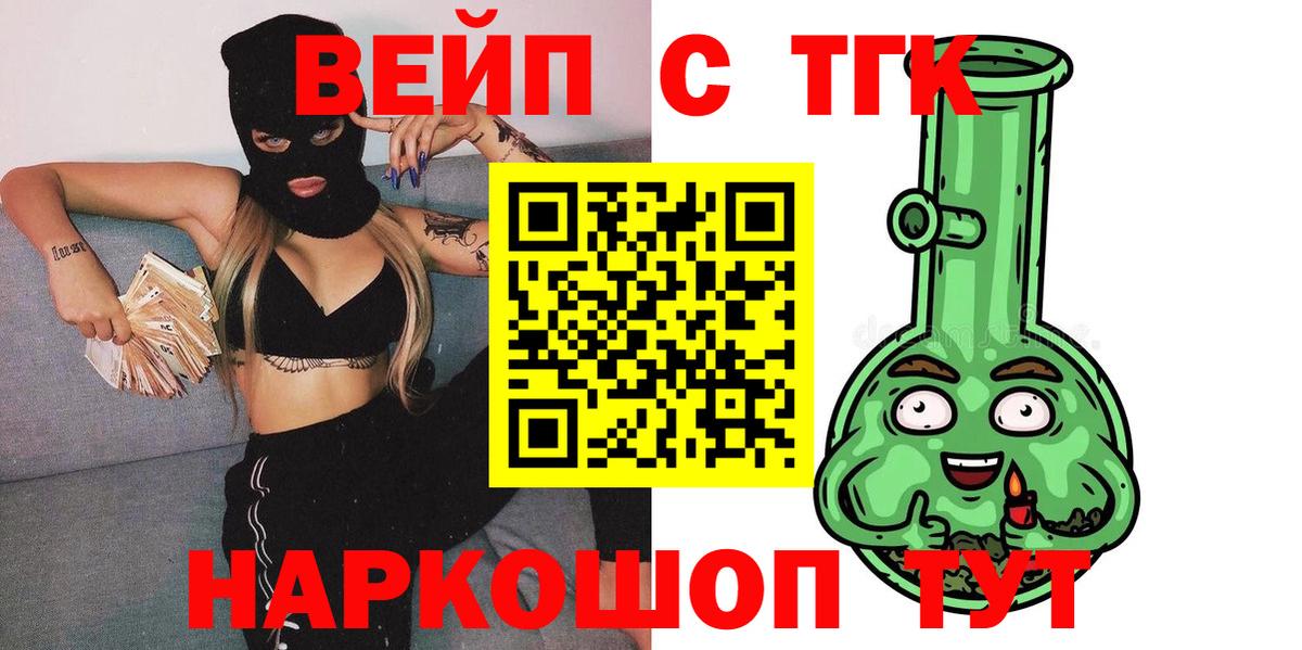 купить наркотики цена  Дистиллят ТГК вейп  Вход с VPN  Дистиллят ТГК вейп с тгк  KRAKEN сайт  Михайловск 