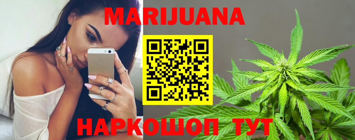 Каннабис SATIVA & INDICA  Конопля Bruce Banner  Вход с VPN  Михайловск 